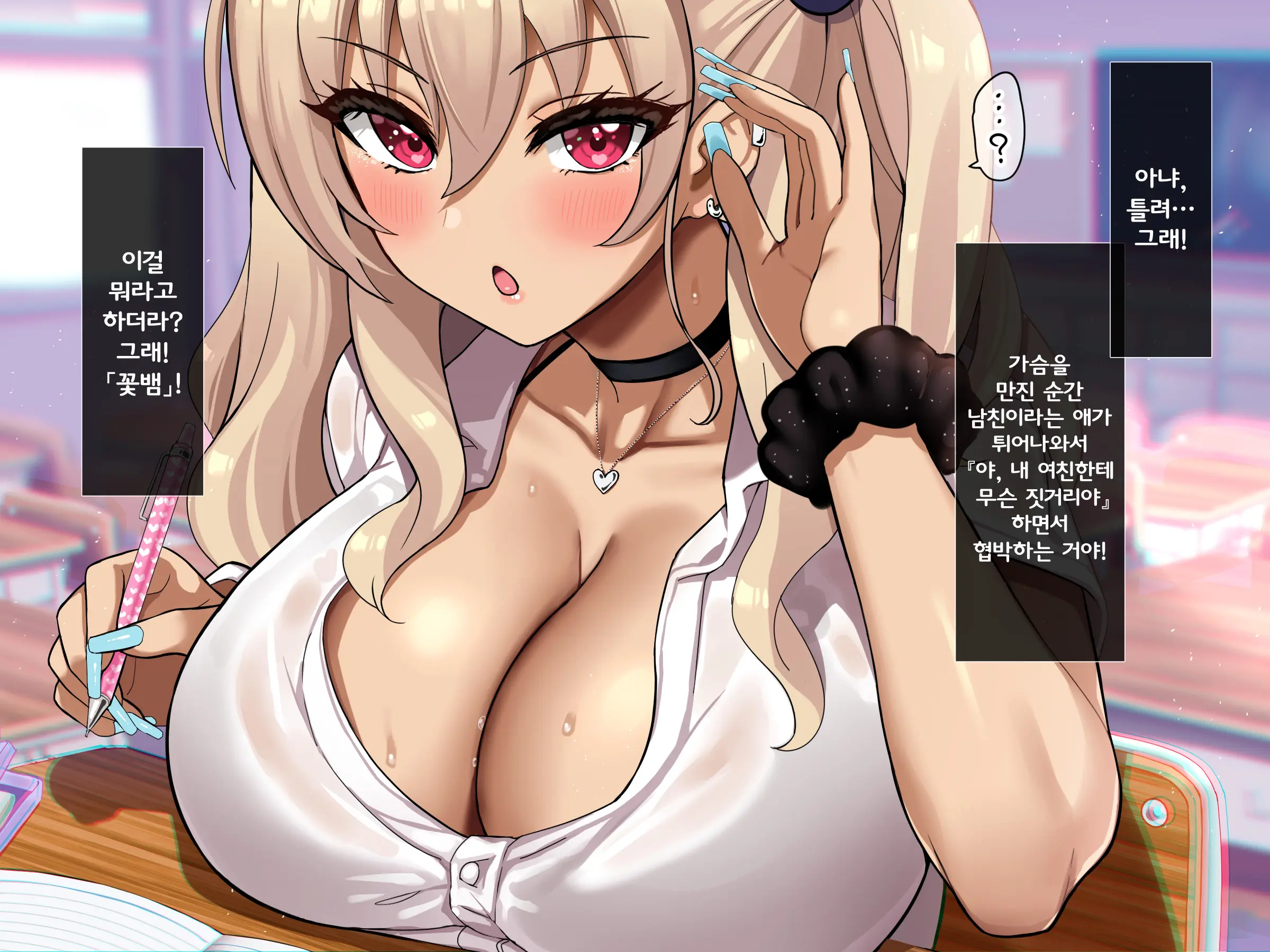 Bitch Na Gal Ni Yuuwaku Sarete Benkyou Ni Shuuchuu Dekinai